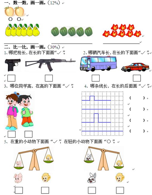 һ꼶ѧϲԾ