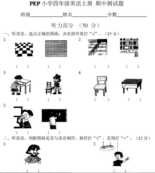 Сѧ꼶ӢѧвԾ