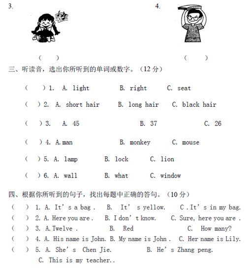 Сѧ꼶ӢѧвԾ