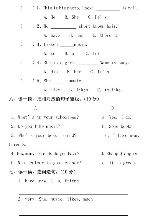 小学四年级英语单元测试：上学期第三单元（一）