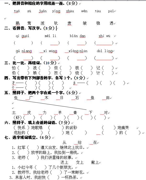 Сѧ꼶ϲĩԾ(S)