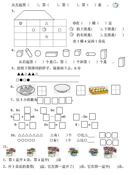 Сѧ1꼶ѧϲԾʦ棩