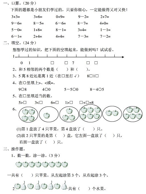Сѧ1꼶ѧϲԾʦ棩
